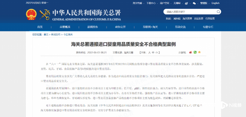 海关总署.png