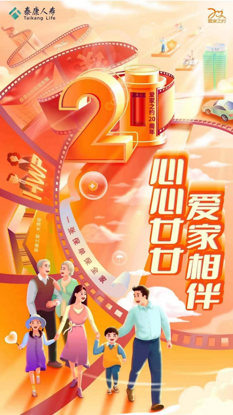 泰康 万能 账户 (99) 사진