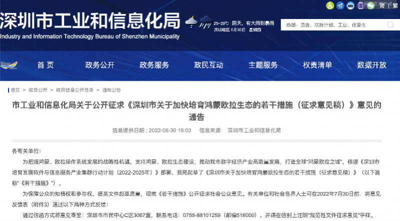 imagefile 截屏2022-06-30 20.56.20.png