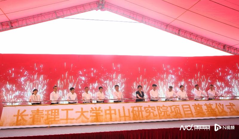 总投资超10亿元 长理工中山研究院动工开建