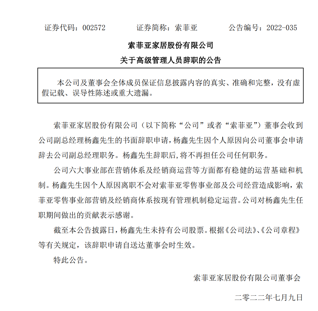杨鑫.png