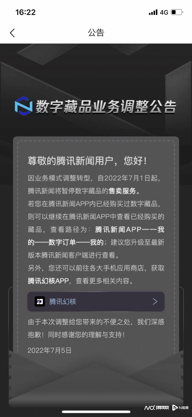 公告.jpg