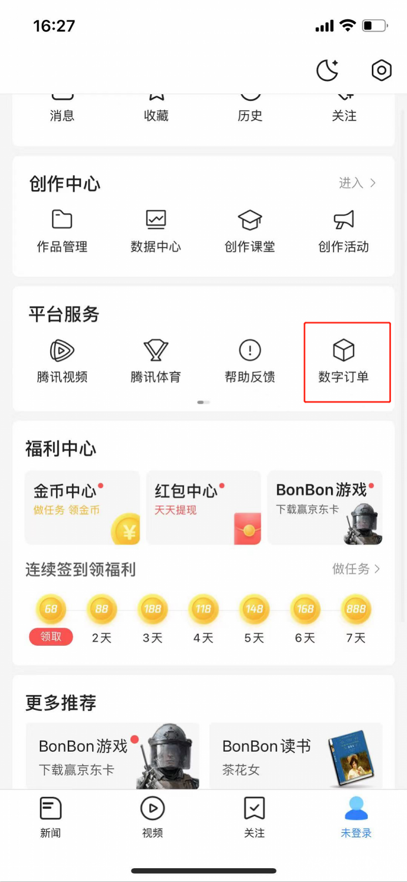 数字订单.png