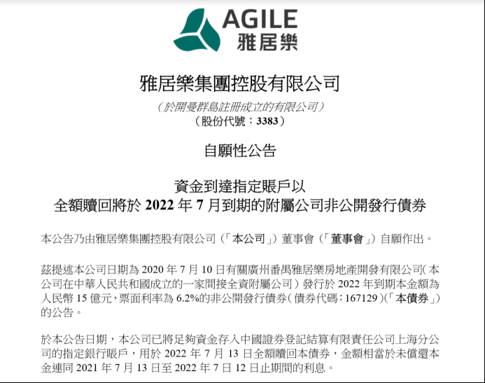 7.22 雅居乐252.png