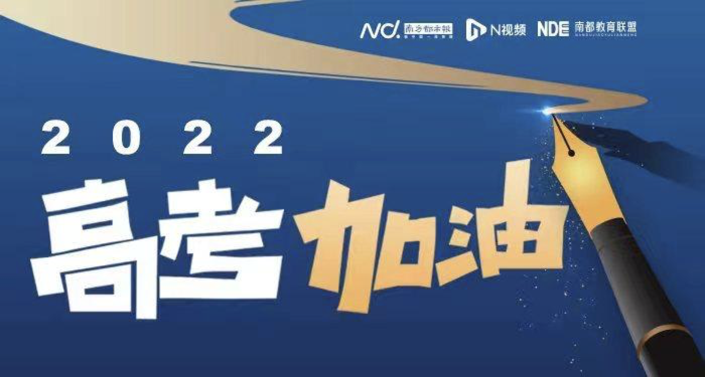高考头图.png