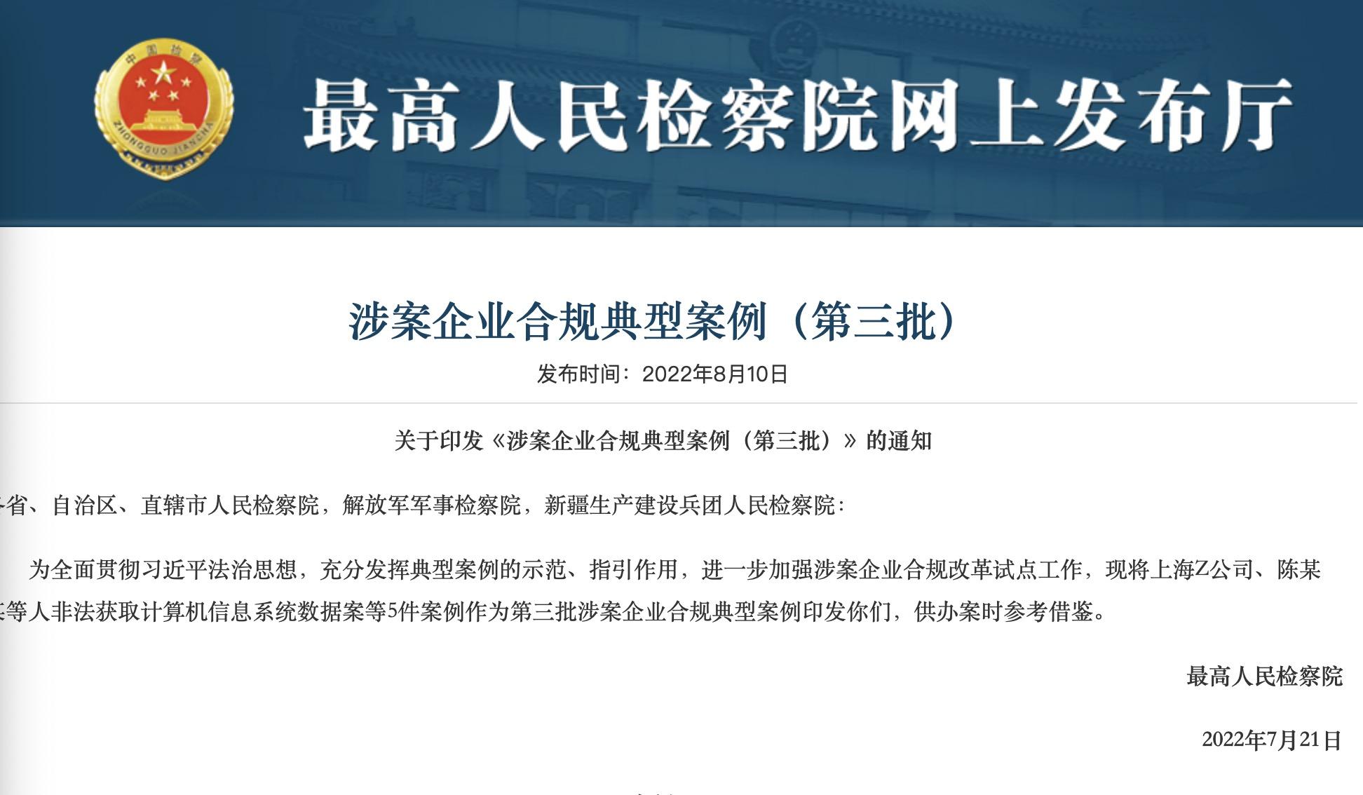董秘泄露内幕信息，好友筹资买股票亏损50余万，两人均获刑