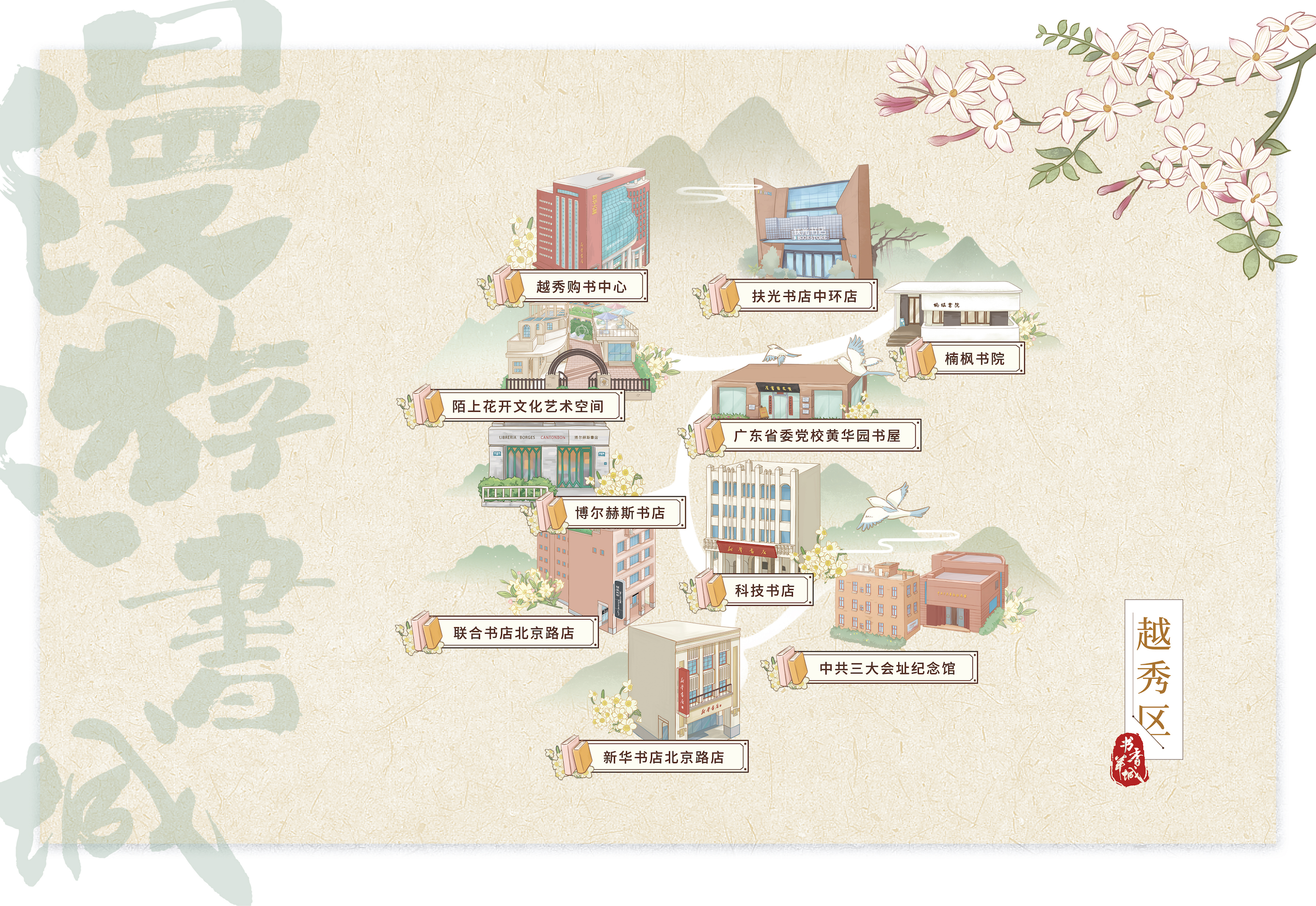 明信片组合_09.png