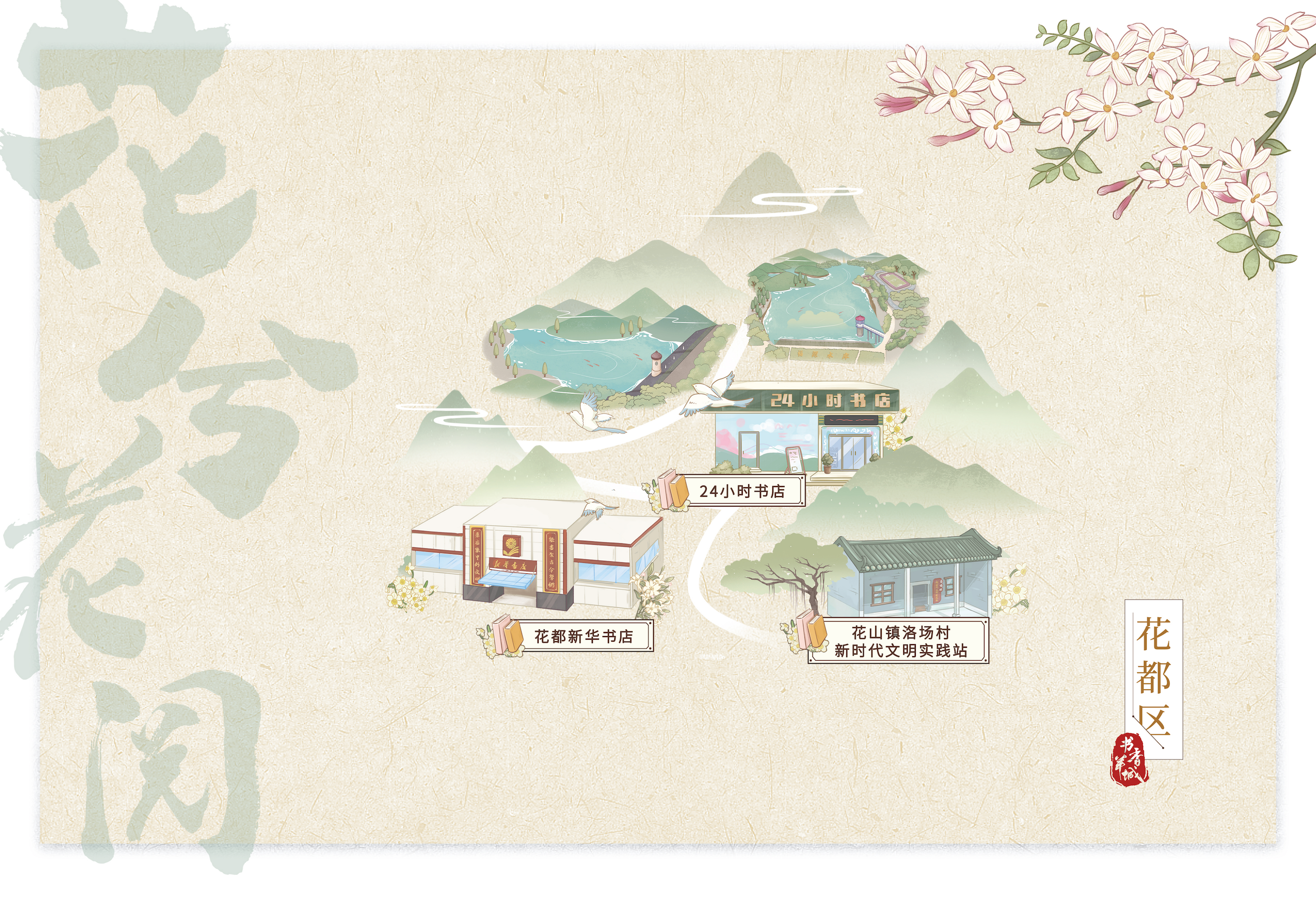 明信片组合_04.png