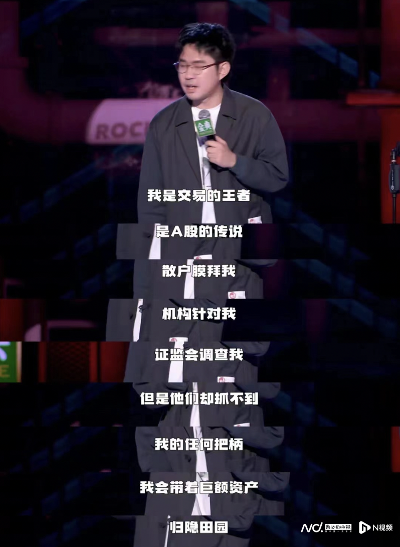 演员、公司和上交所齐发声！被脱口秀带火的ST洲际啥来头？