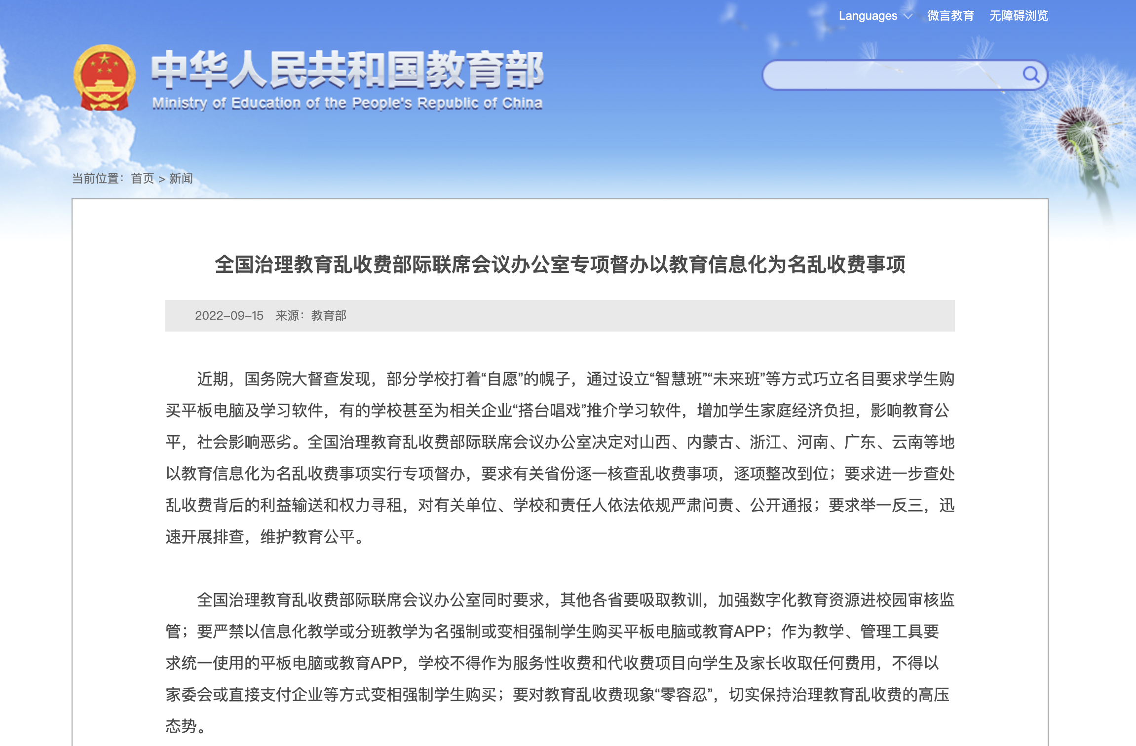 截屏2022-09-15 下午7.01.49.png