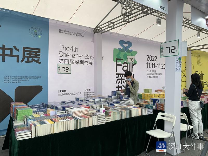 超110万人次参与，第四届深圳书展闭幕_深圳24小时_深新闻_奥一网