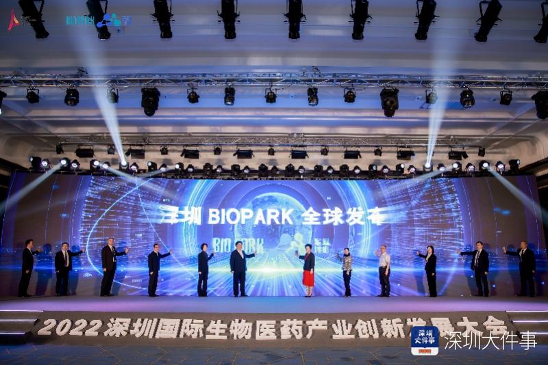 深圳国际生物医药产业高峰论坛下周启幕_深圳24小时_深新闻_奥一网