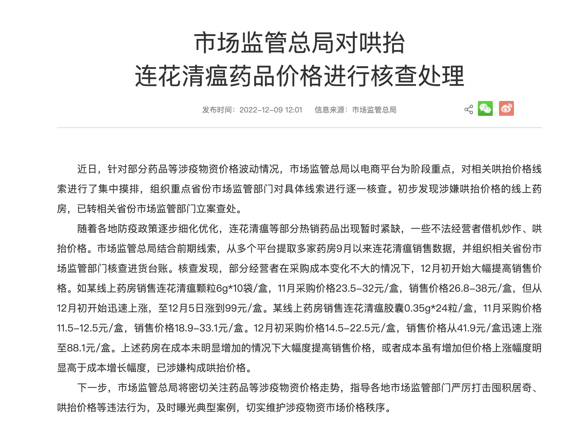 截屏2022-12-09 下午12.25.48.png