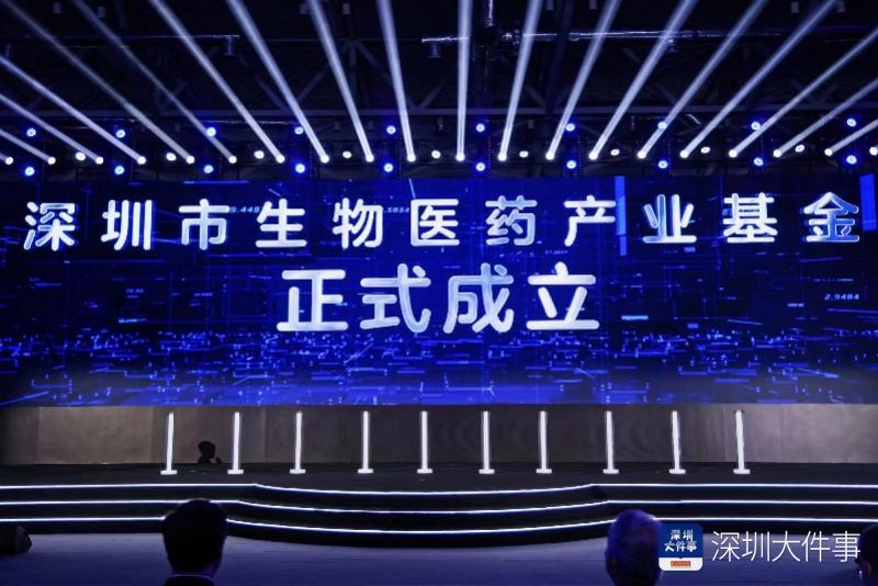 深圳国际生物医药产业高峰论坛举办_深圳24小时_深新闻_奥一网