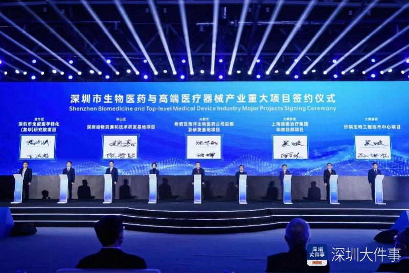 深圳国际生物医药产业高峰论坛举办_深圳24小时_深新闻_奥一网