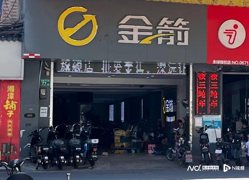 金箭门店.jpg