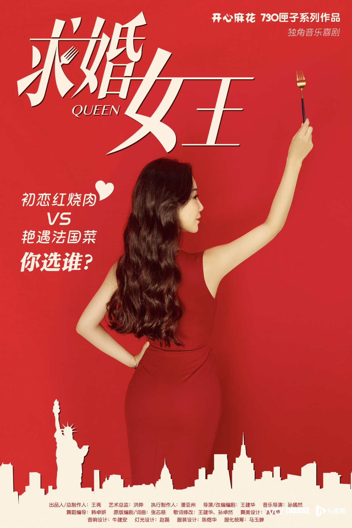 周周有戏睇|俄罗斯音乐剧《安娜·卡列尼娜》中文版