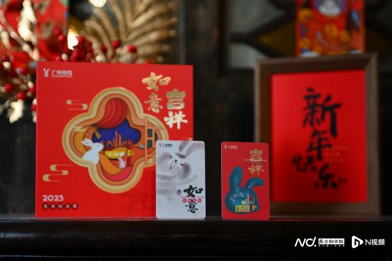 广州地铁兔年生肖纪念票正式发售_南方网