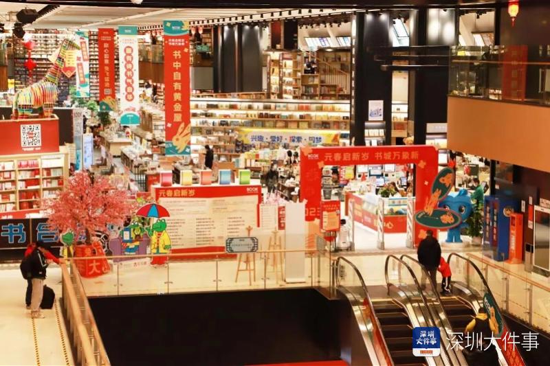 阅读音乐美学贺岁，深圳书城新春文化活动开启_深圳24小时_深新闻_奥一网
