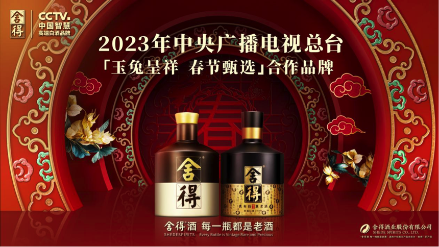 舍得1.png