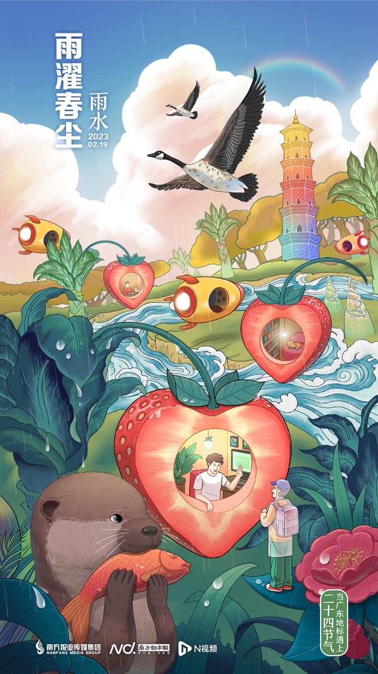 在雨水节气走进惠州西湖泗洲塔，感受苏轼的诗意与旷达