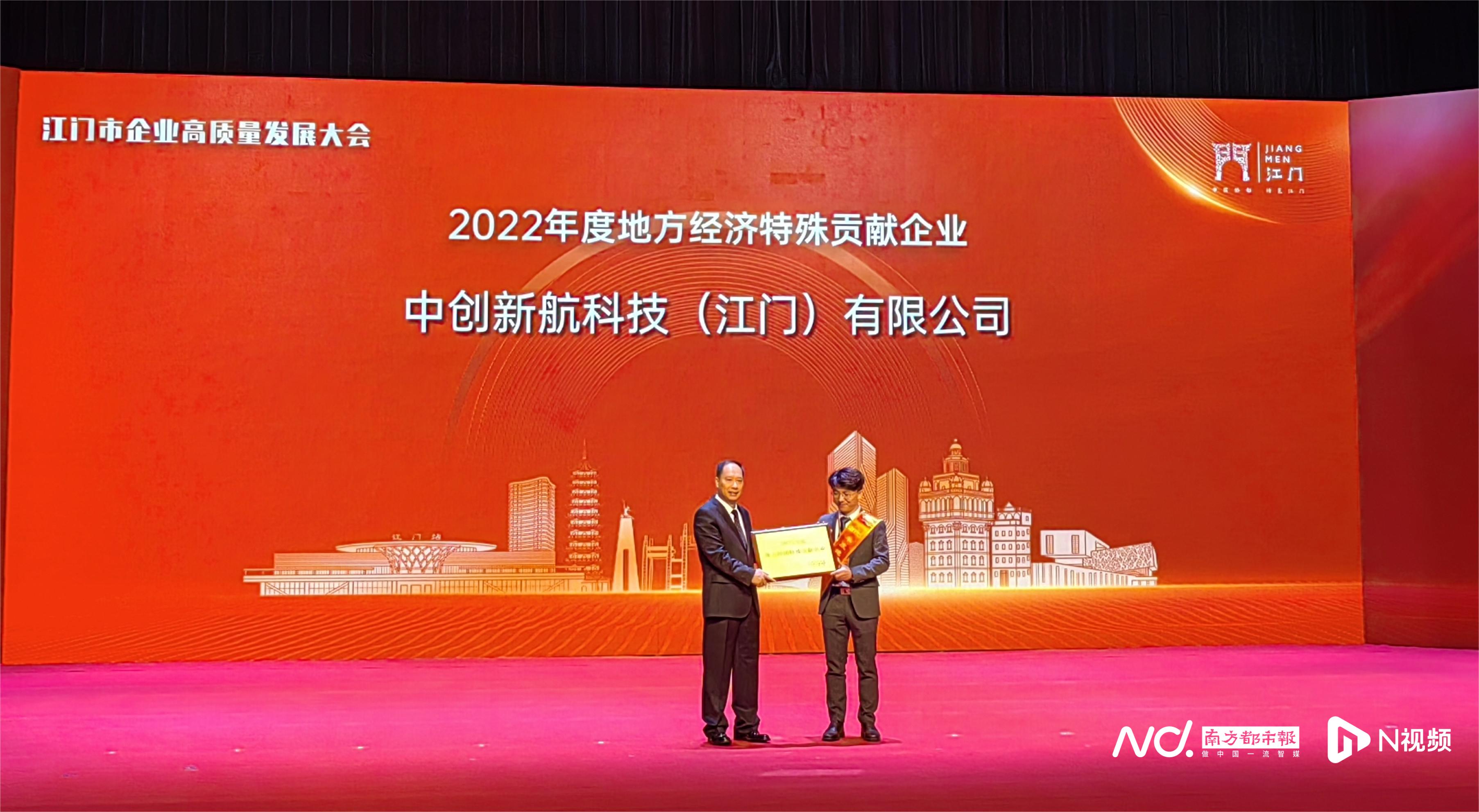 江门市企业高质量发展大会召开，这些企业和企业家受表彰！