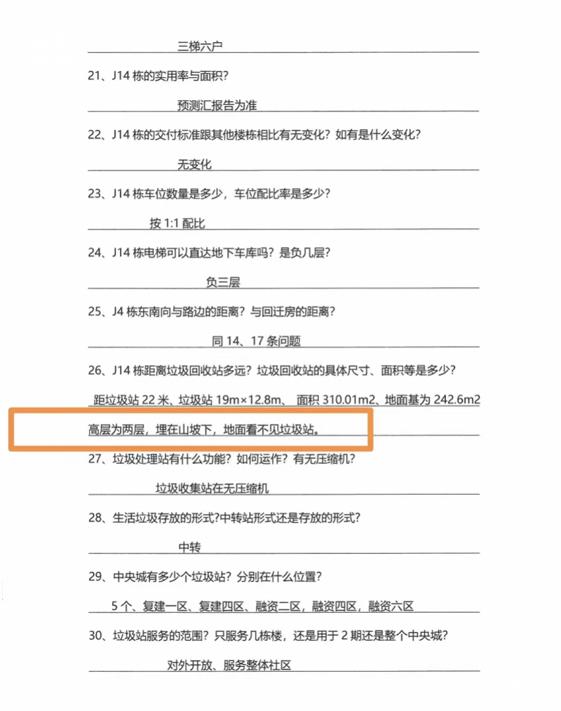 imagefile 14栋文件.png