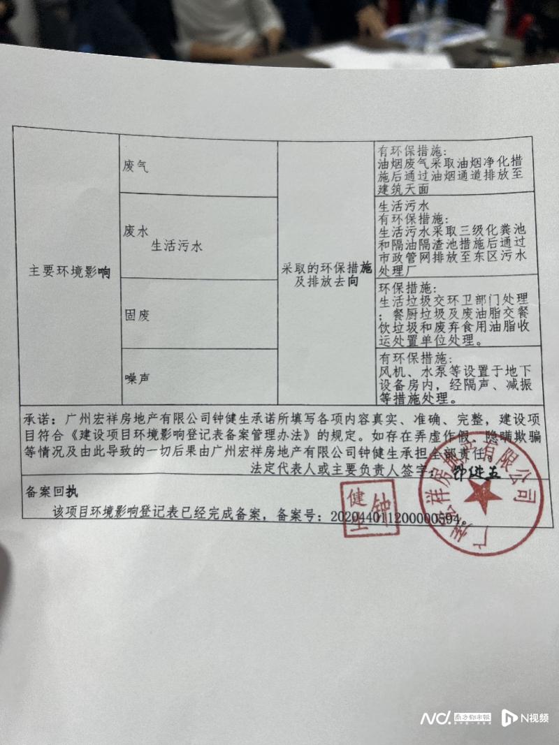 imagefile 环境影响登记表.jpg