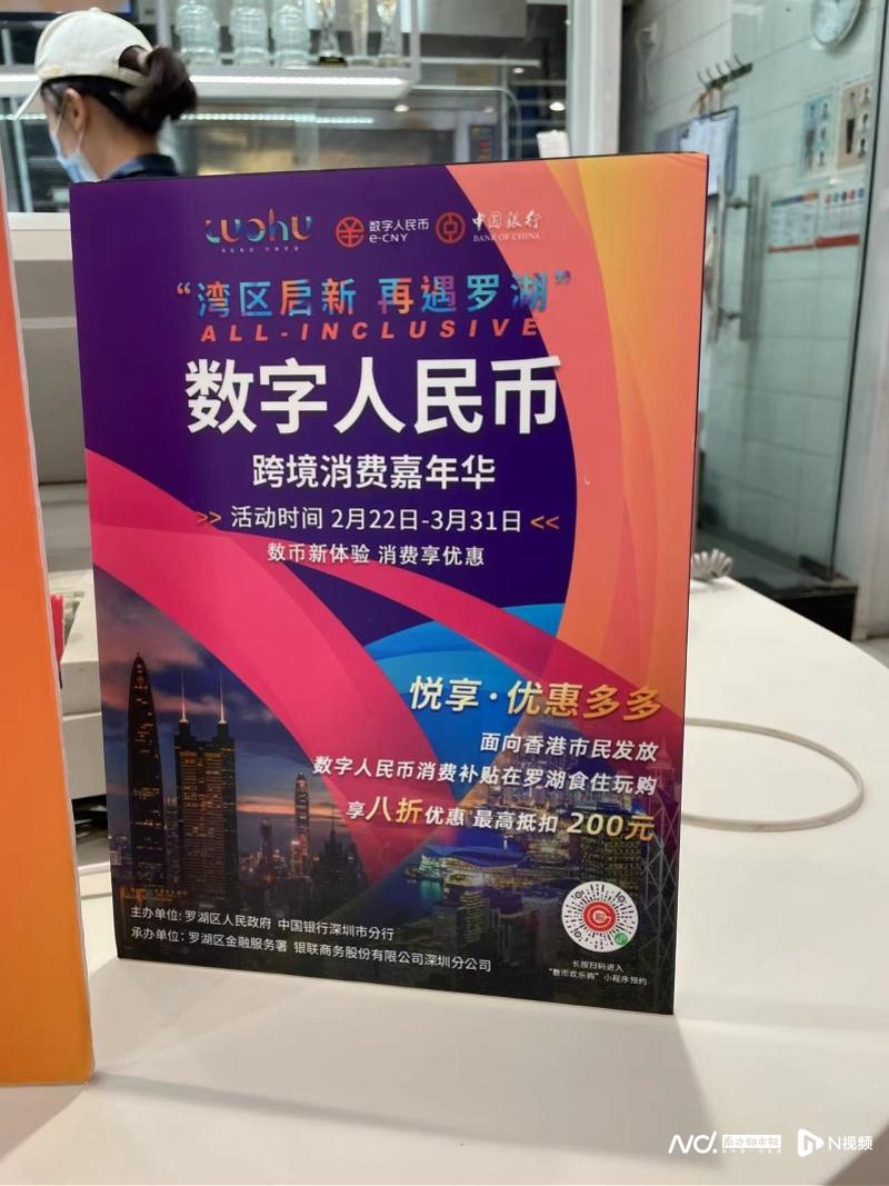 抢千万好礼，罗湖首轮数币跨境消费红包中奖率11.8%