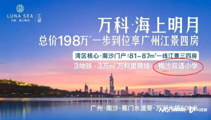 imagefile 万科海上明月宣传图.jpg