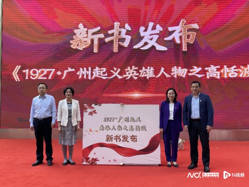 展示巾帼英雄的风姿:广州起义英雄人物高恬波动漫形象上线