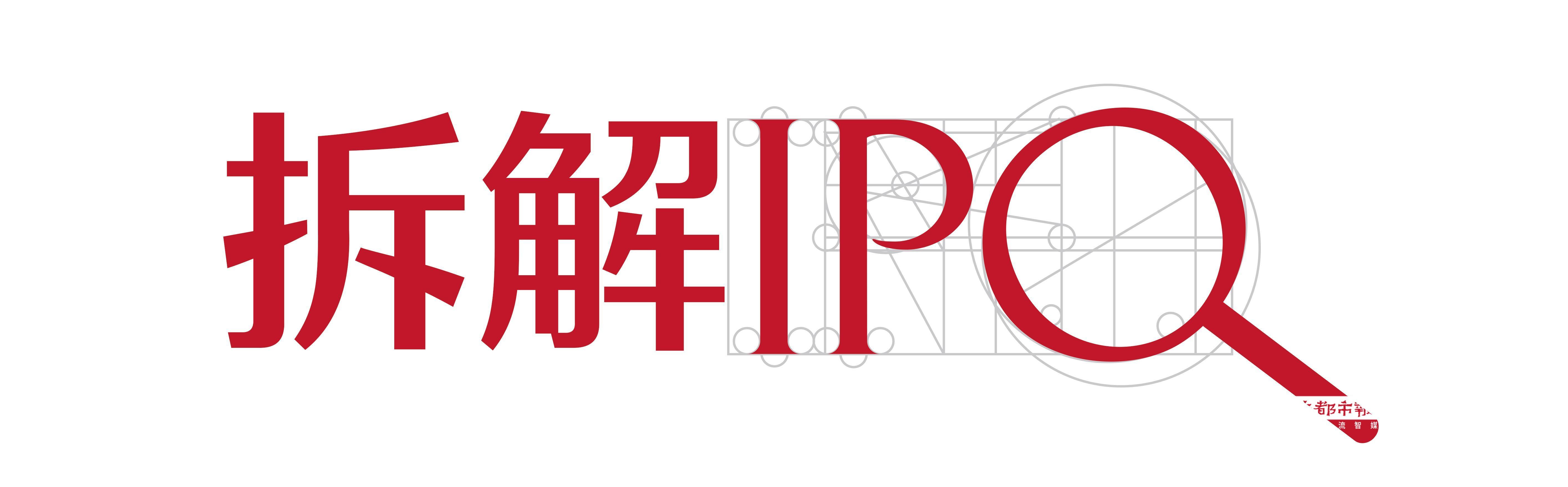 拆解IPO｜富卫集团四度冲刺IPO，去年亏损7.4亿美元
