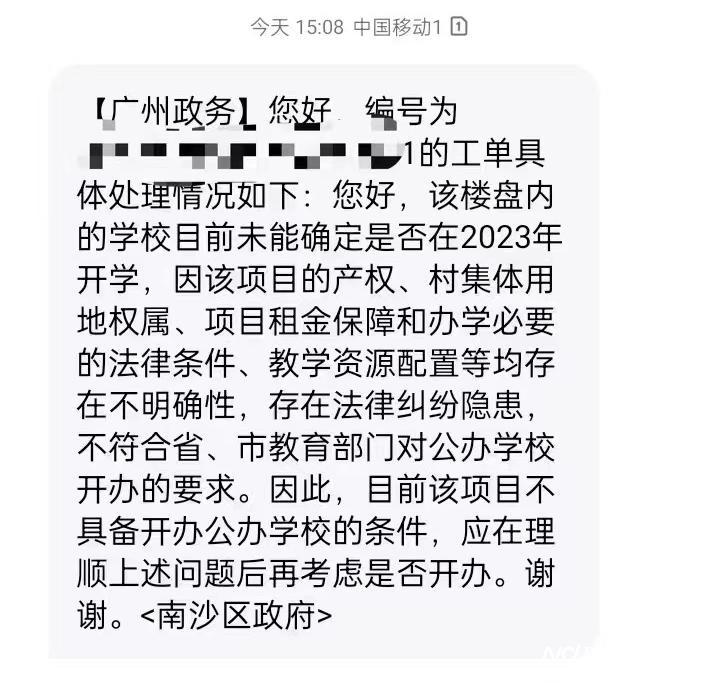 imagefile 学校不批复.jpg