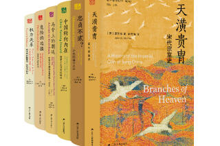 江苏人民出版社“海外中国研究丛书·精选版”第三辑全新推出