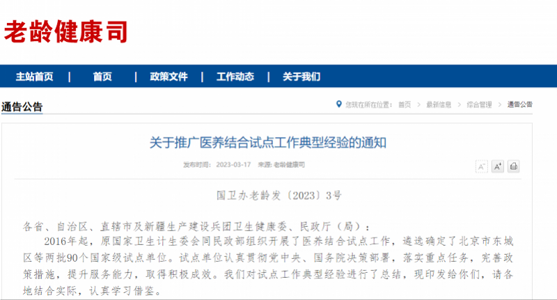 imagefile 微信截图_20230407153822.png