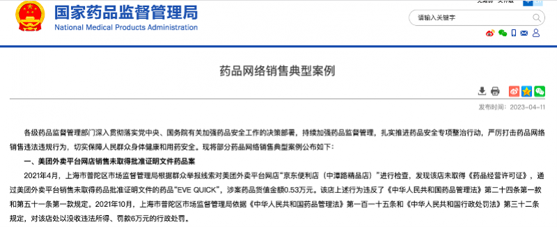 imagefile WX20230412-151958.png