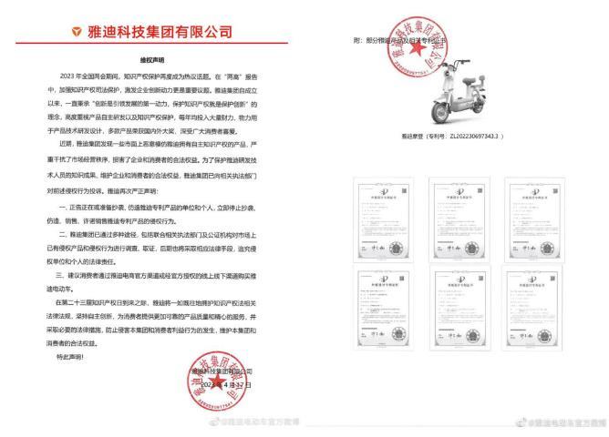 雅迪.jpg