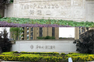 成都华侨城滨江壹号围墙之争:墙已拆!“修墙方”业主欲起诉