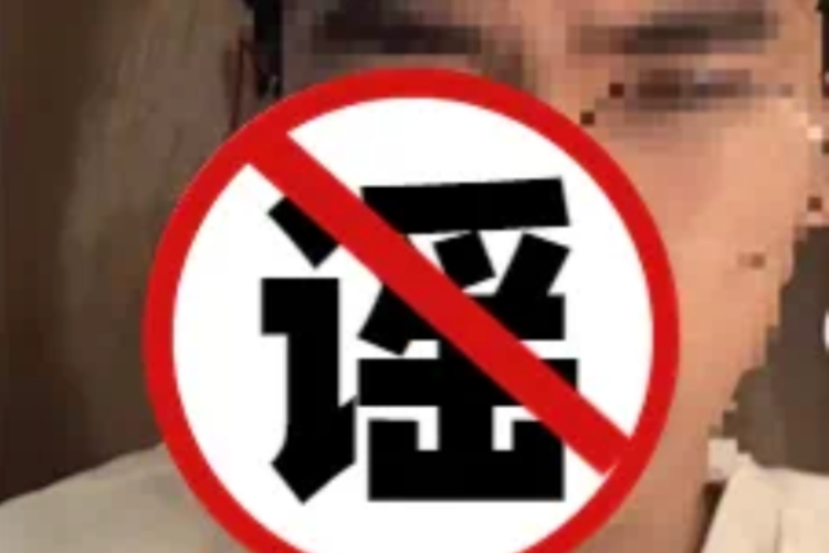 多人被拘留！东莞发布六大典型网络谣言事件