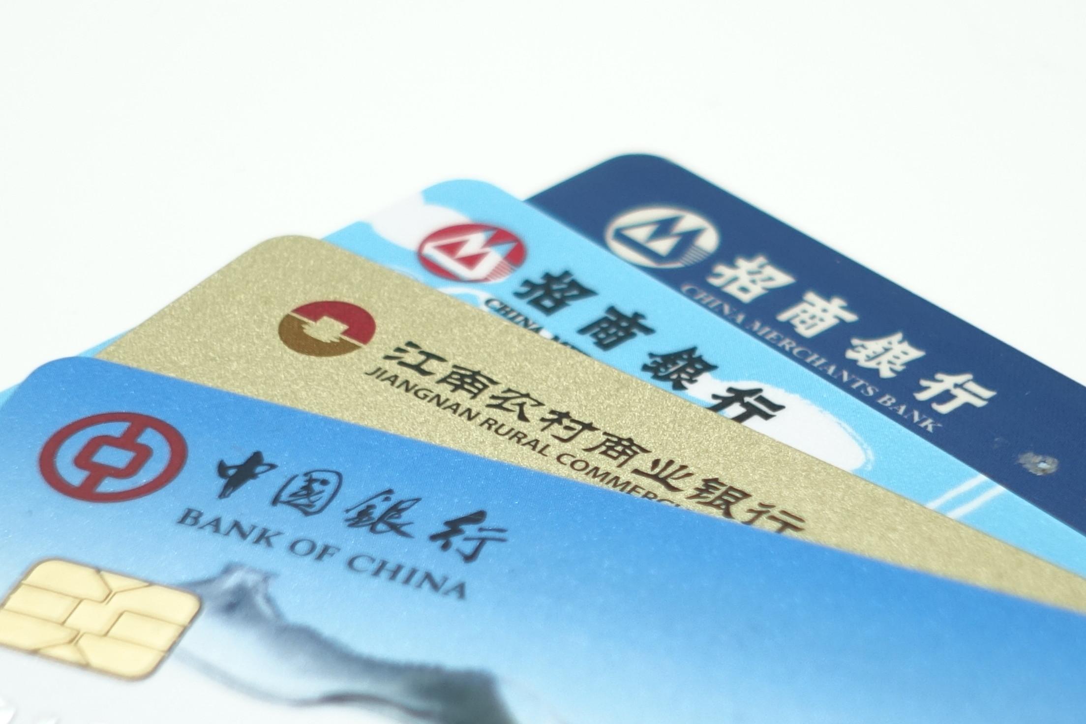 中国多家银行公告,这类账户将被管控或清理
