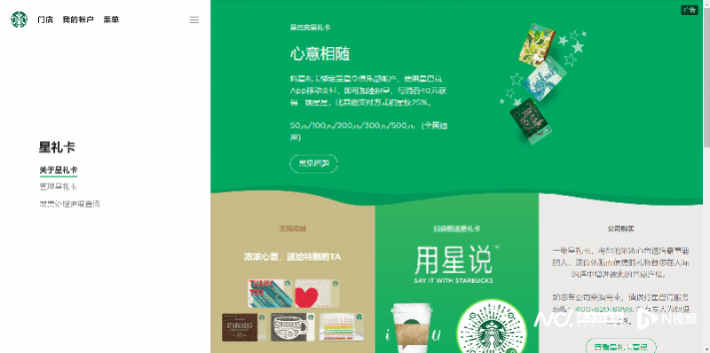 imagefile 星巴克2.png