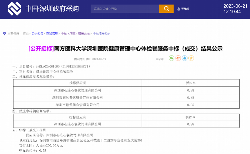 imagefile 微信截图_20230621121056.png