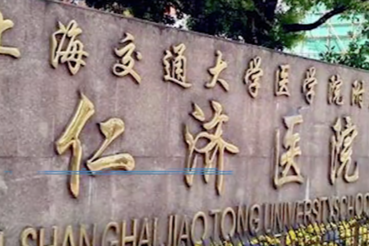 实习生捏造“医院科室组织卖淫”等谣言！上海警方：已处罚