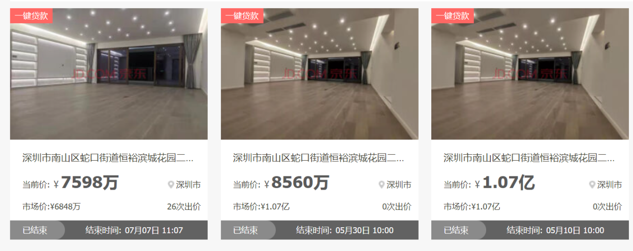 降价3000万元,深圳“天价”法拍房成交!两万人围观
