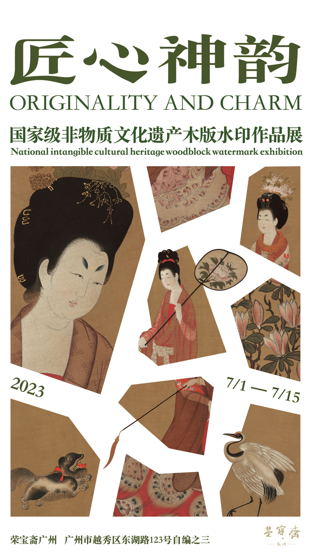 木版水印《簪花仕女图》雕版首次亮相广州，解密国宝复制过程