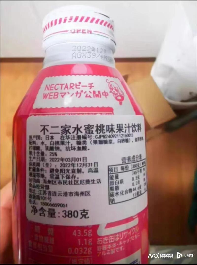 imagefile 白桃饮料.jpg