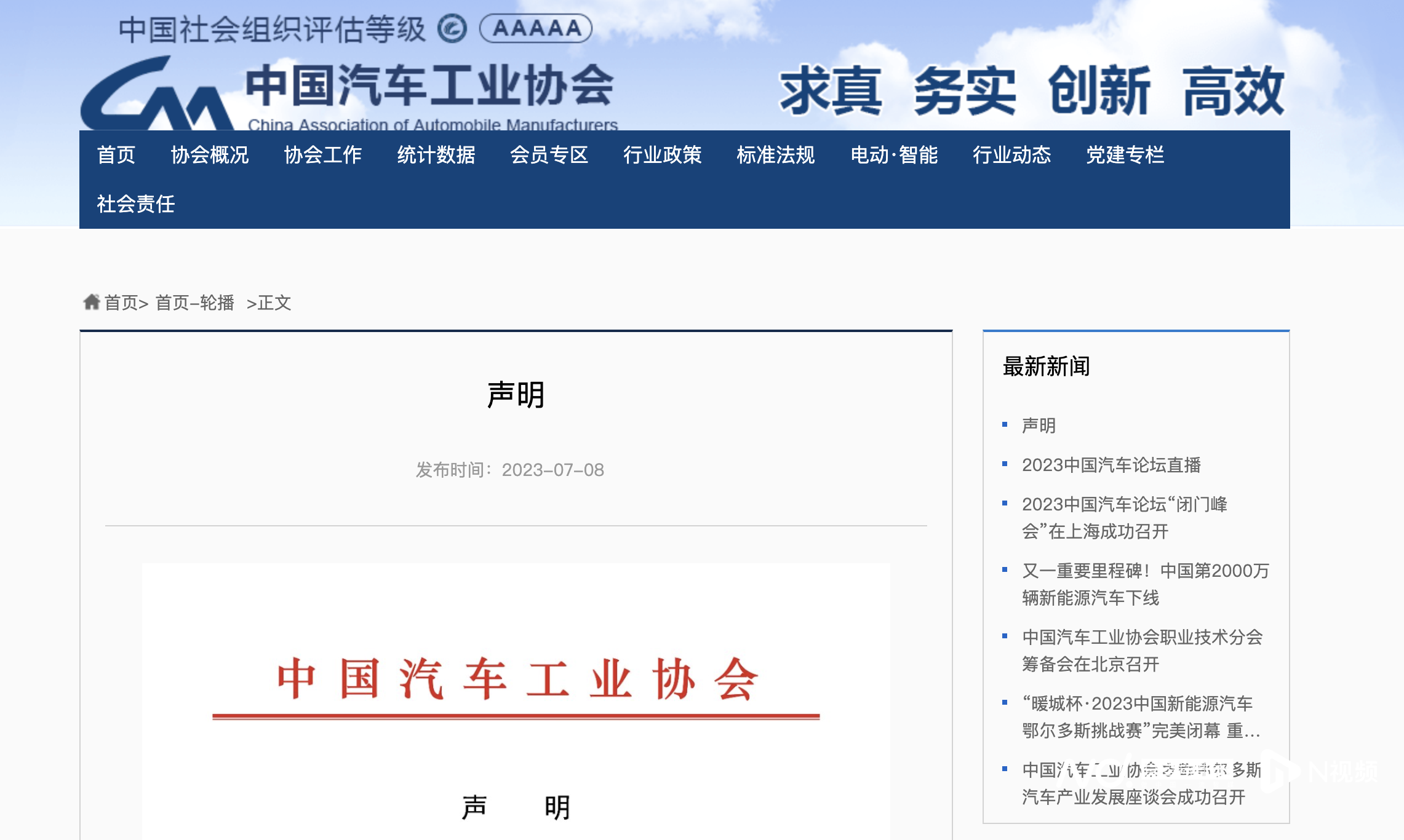 汽车降价潮应被叫停吗？车企“抱团取暖”竟陷价格垄断争议？