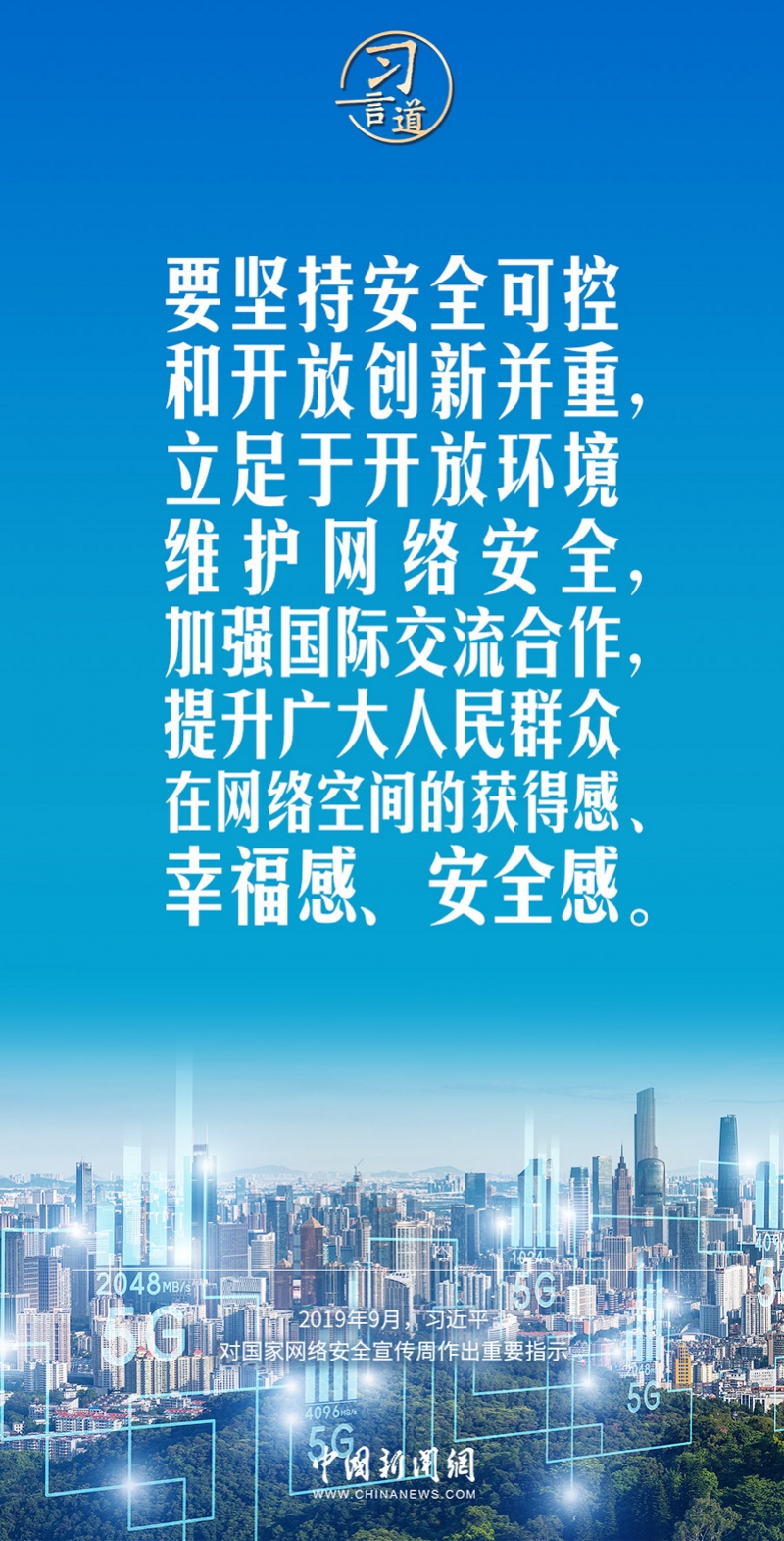 【阔步迈向网络强国】习言道|互联网核心技术是我们最大的“命门”