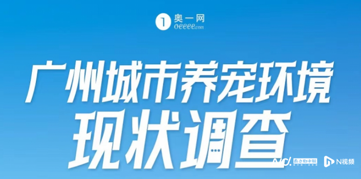 imagefile 养宠环境.png