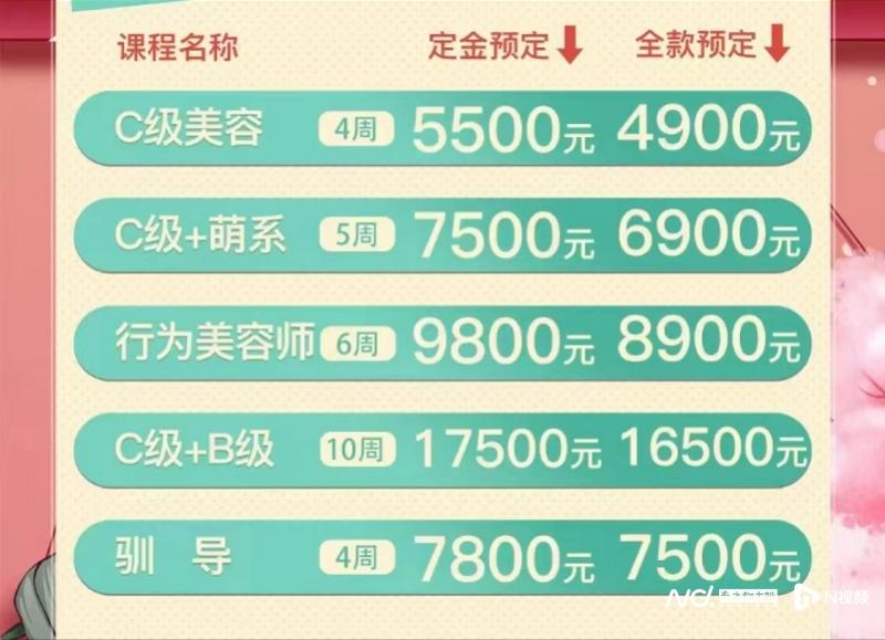 imagefile 课程学费.jpg